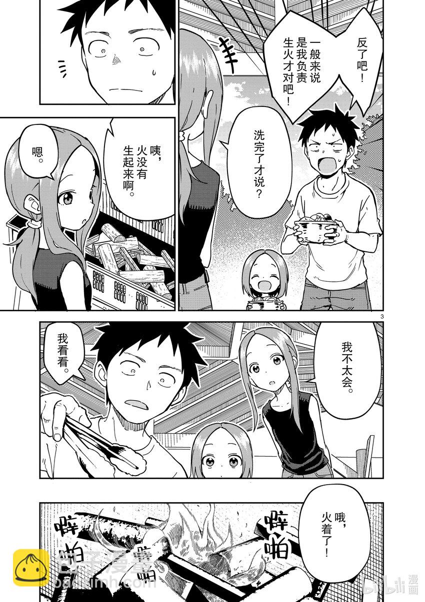 228 第228话2