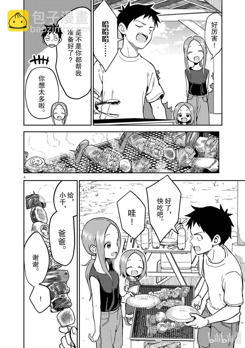 228 第228话3