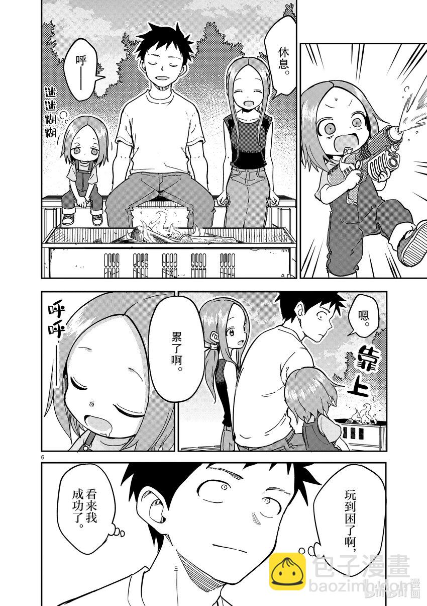 228 第228话5