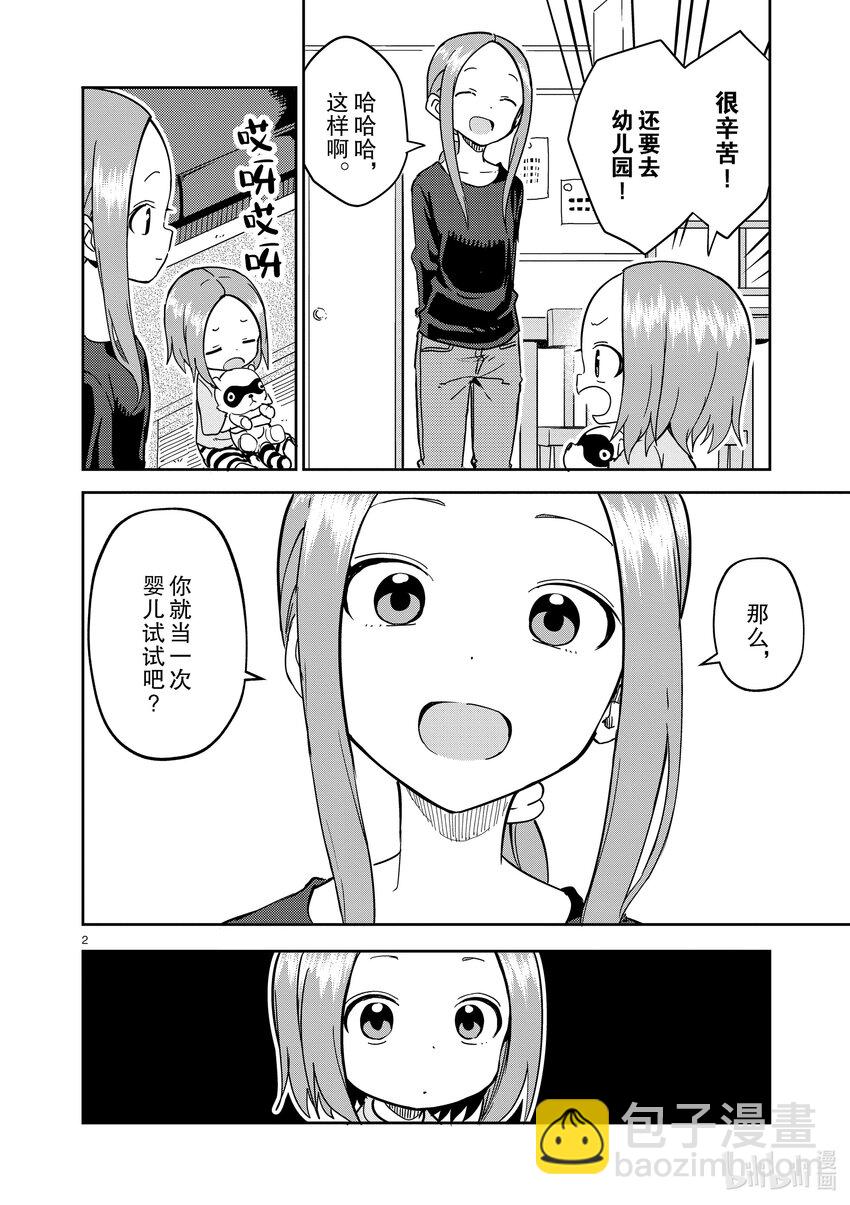 230 第230话1