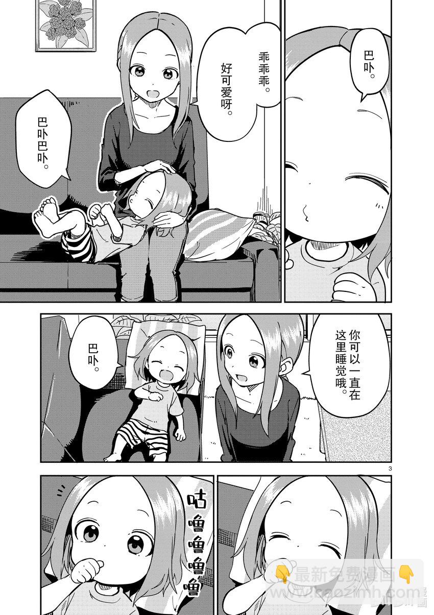 230 第230话2