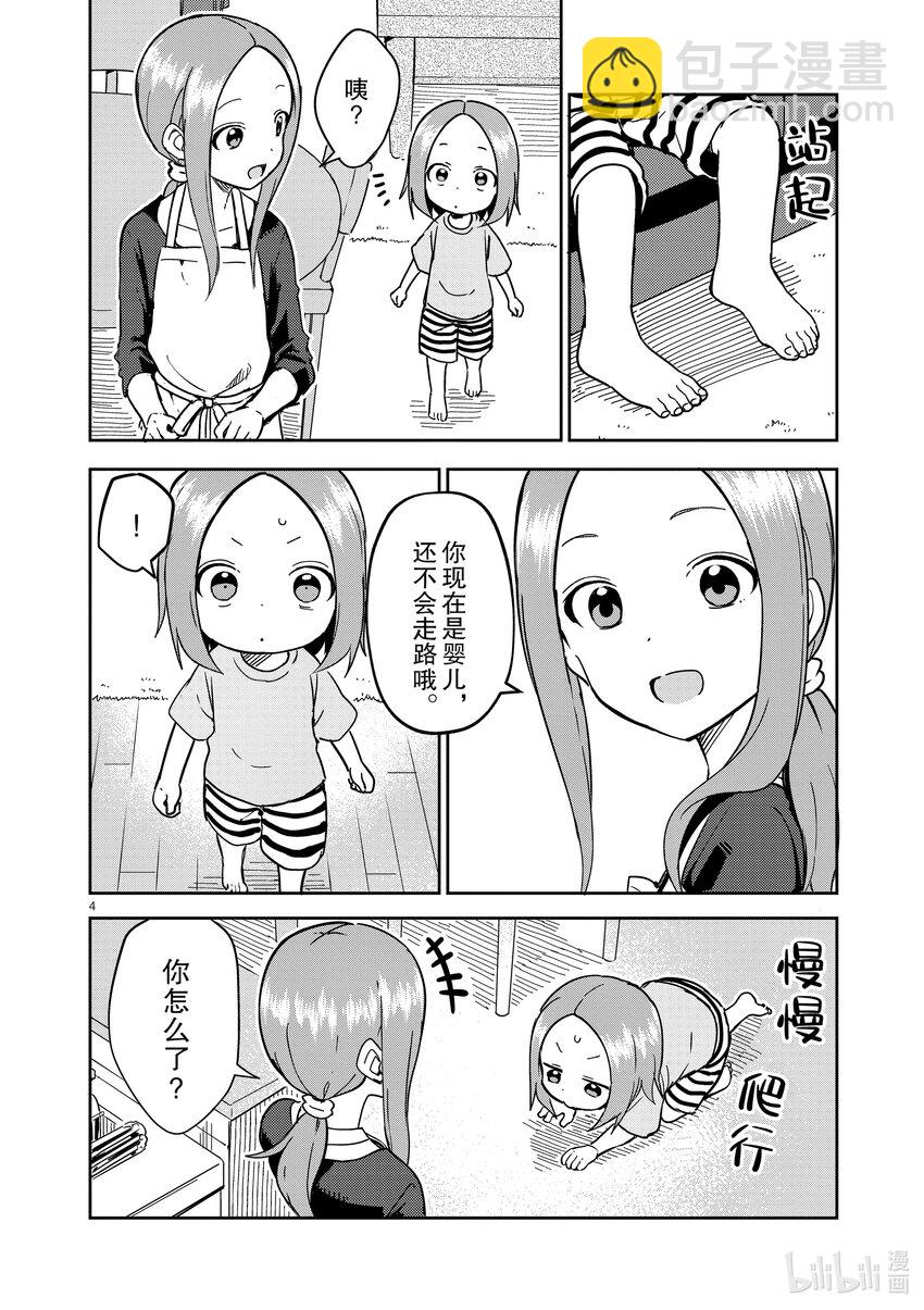 230 第230话3
