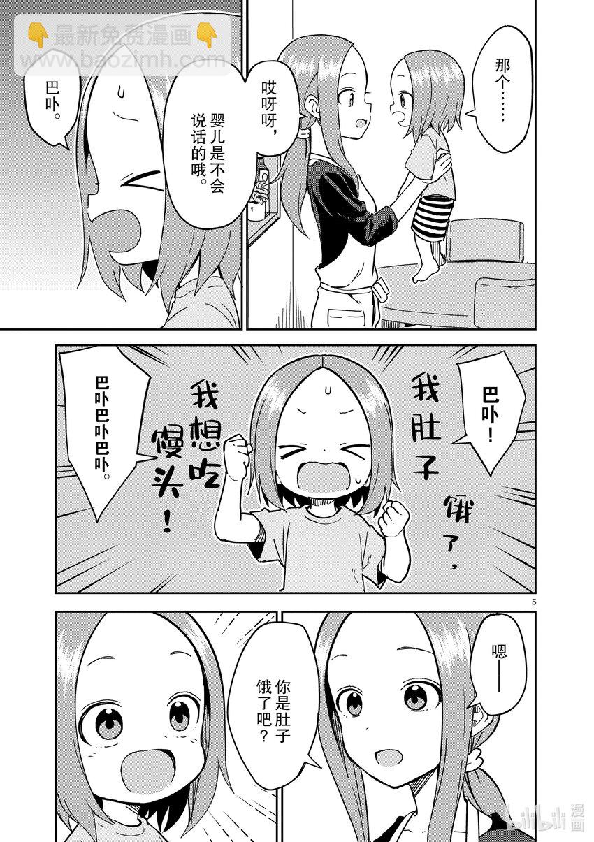 230 第230话4