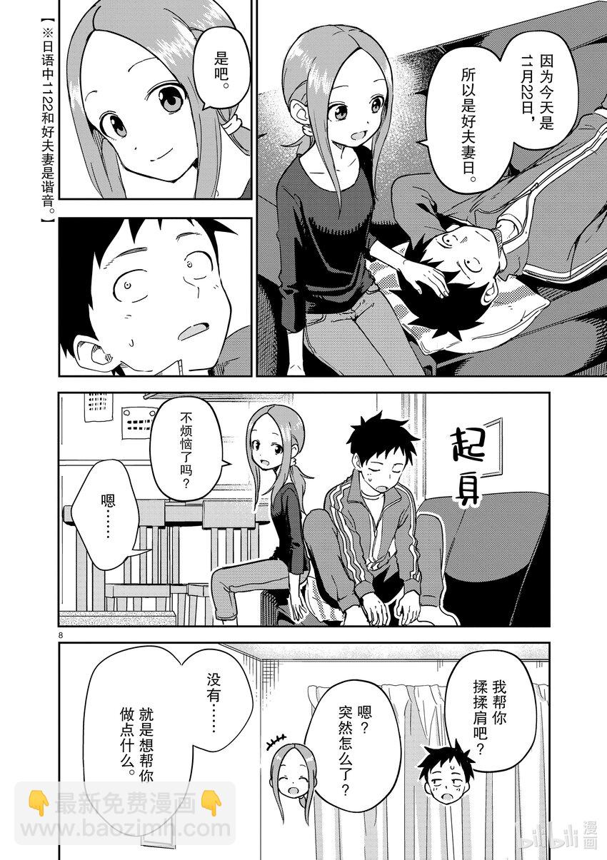 254 第254话7