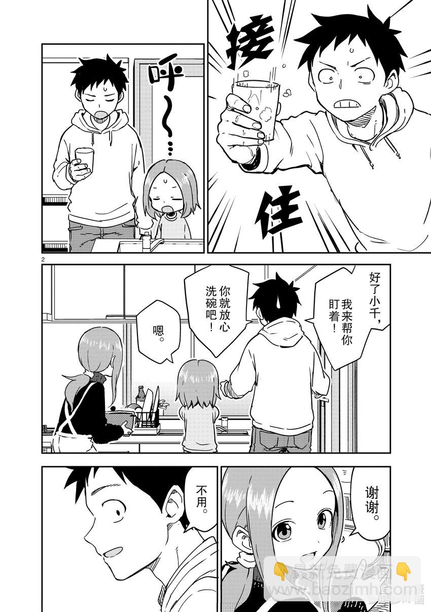 260 第260话1