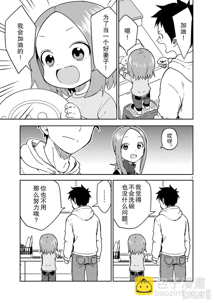 260 第260话2