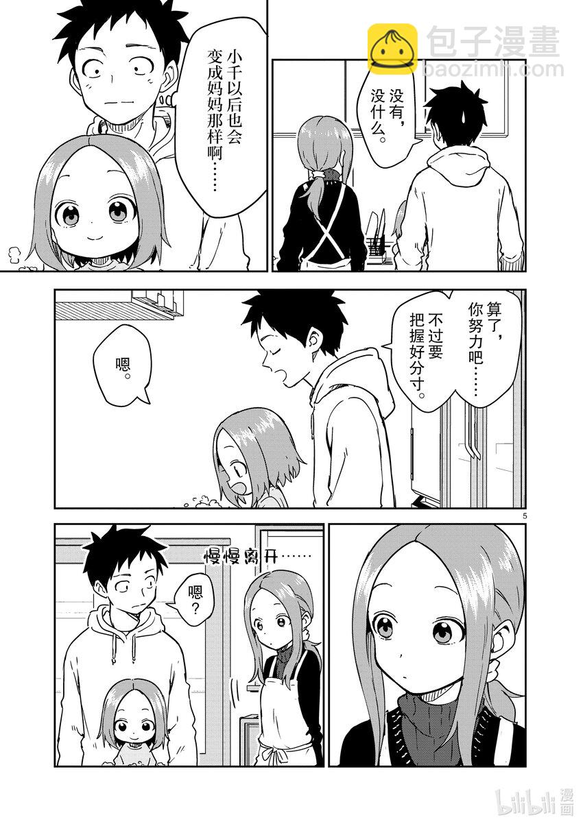 260 第260话4