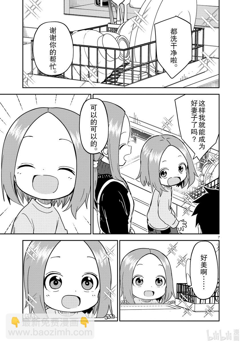 260 第260话6