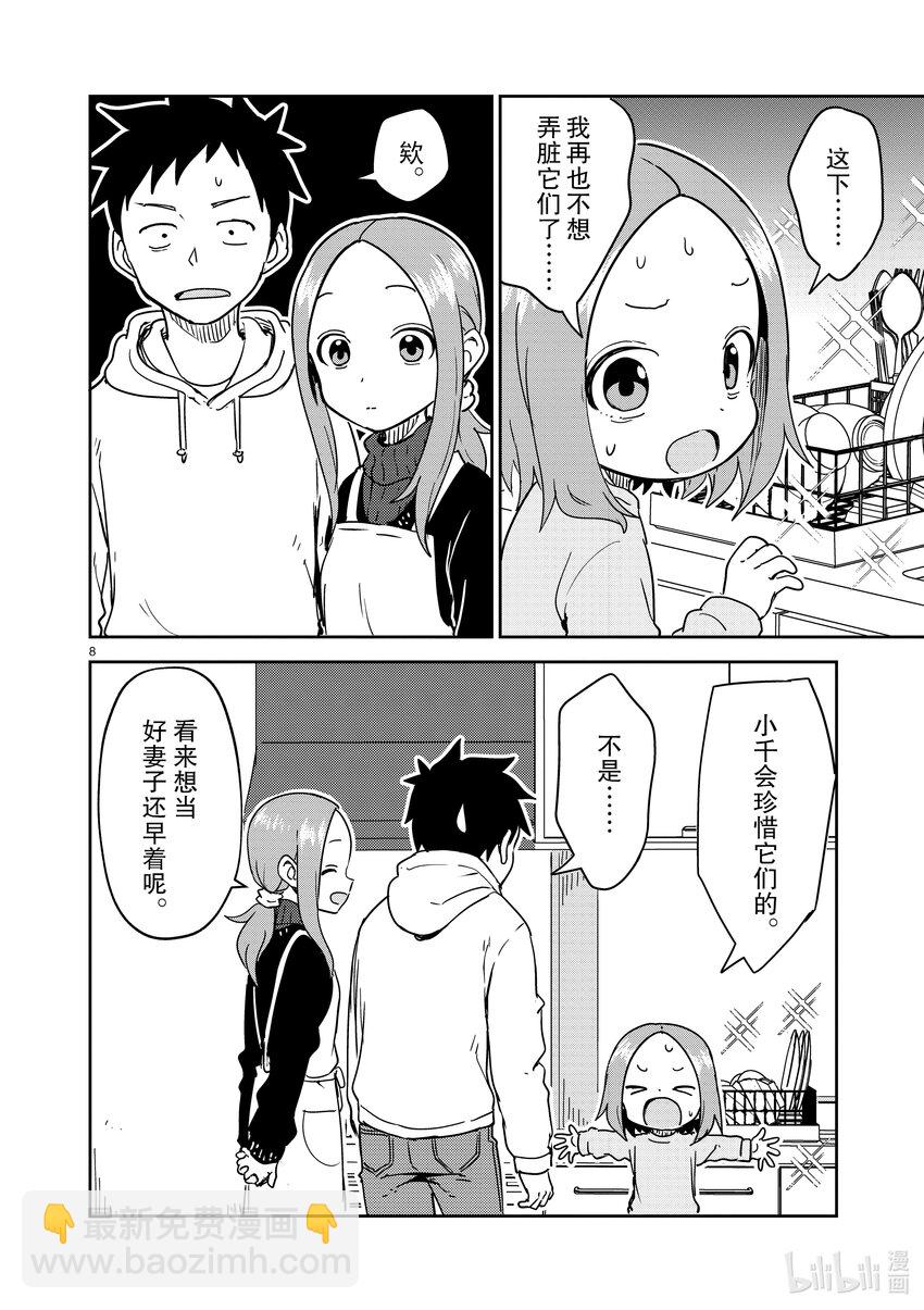 260 第260话7
