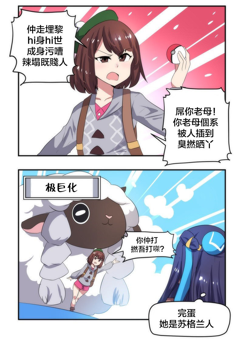 4话10
