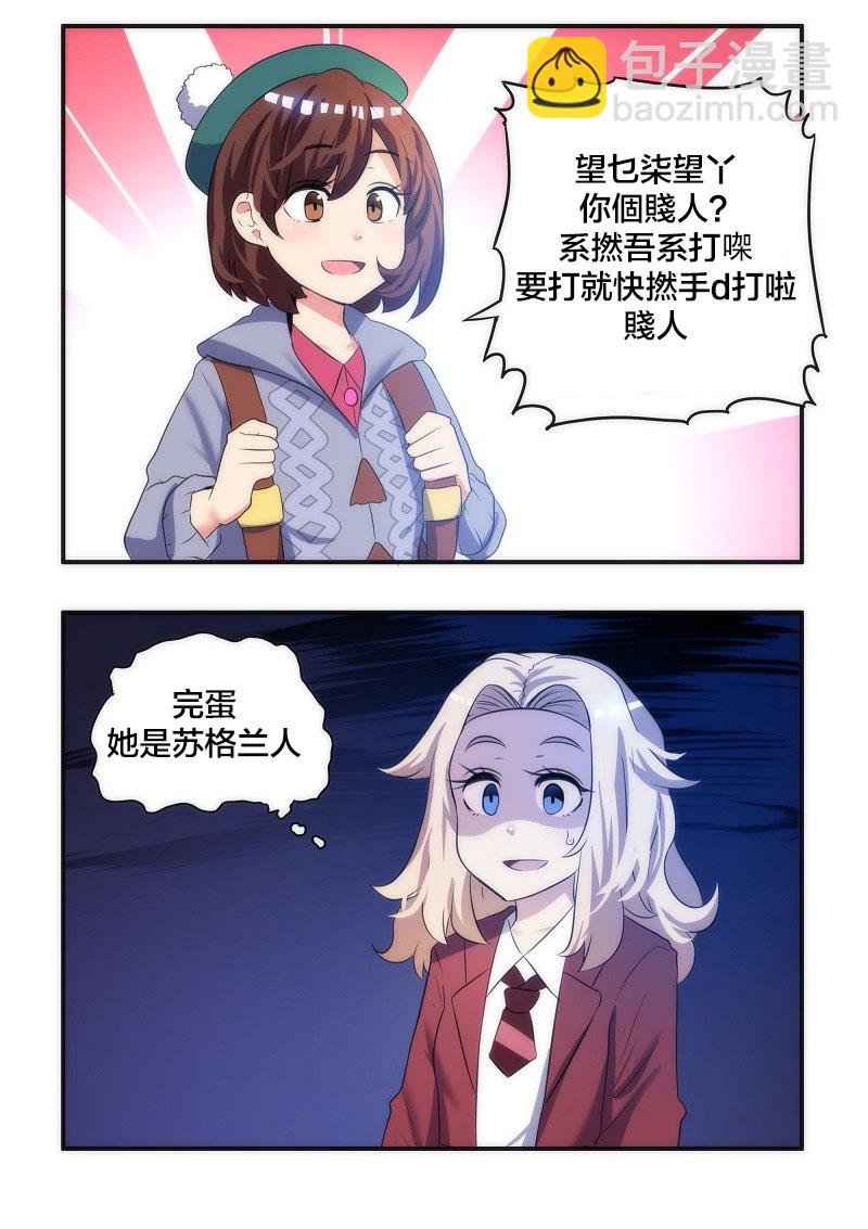 4话6