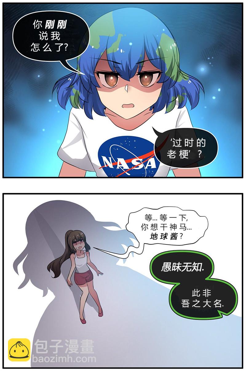 瑞克和莫蒂2