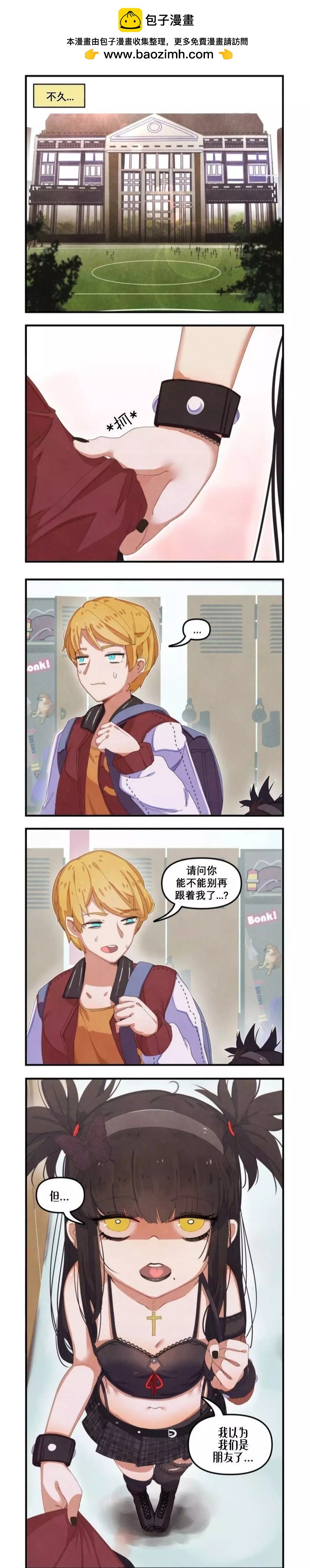 球员男孩与哥特女孩11