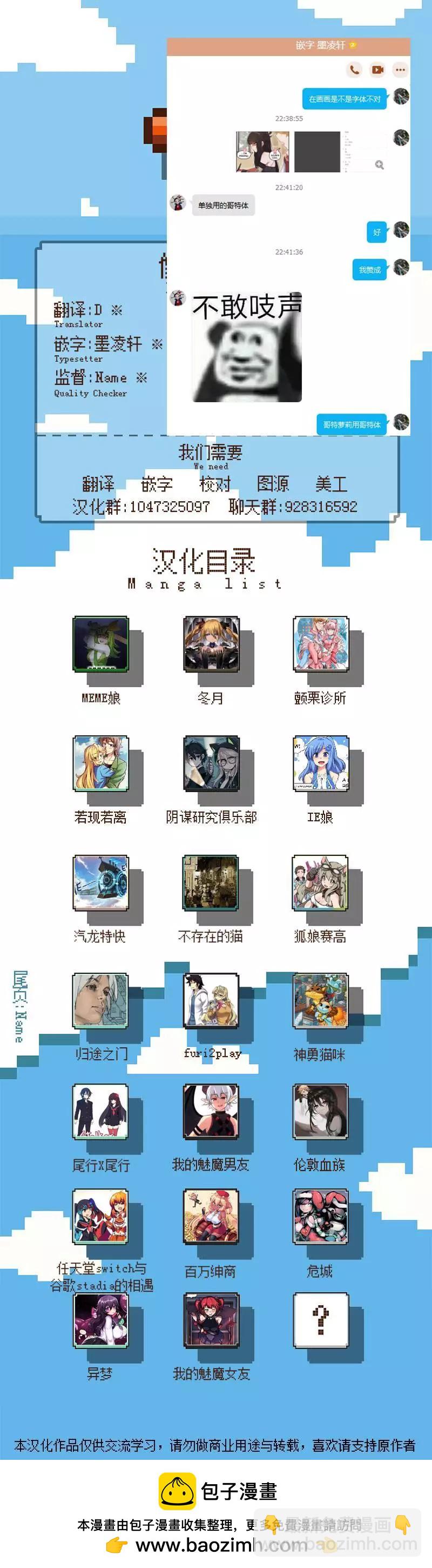 球员男孩与哥特女孩13