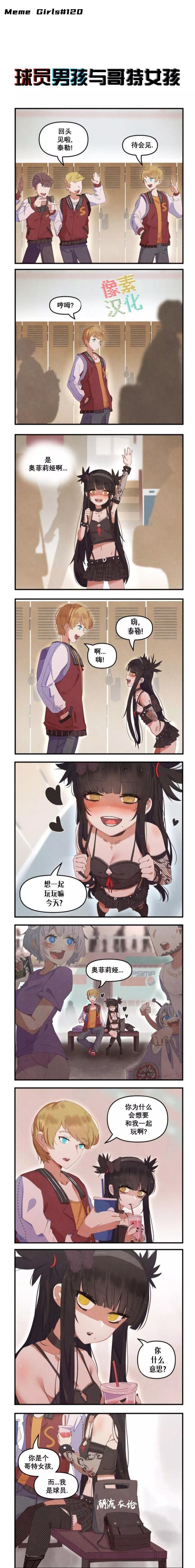 球员男孩与哥特女孩40