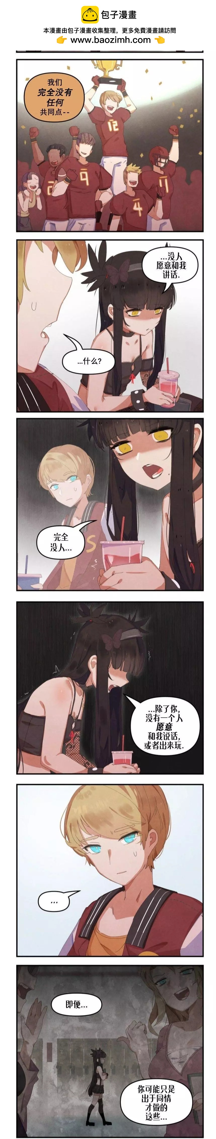 球员男孩与哥特女孩41