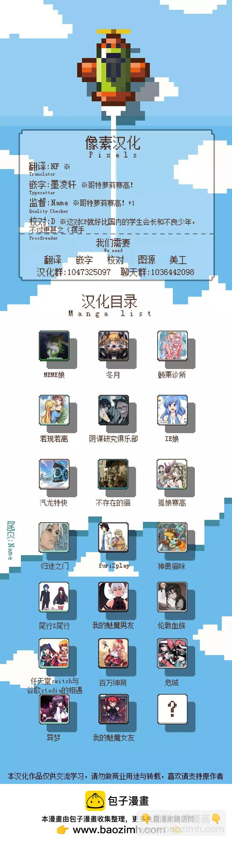 球员男孩与哥特女孩52