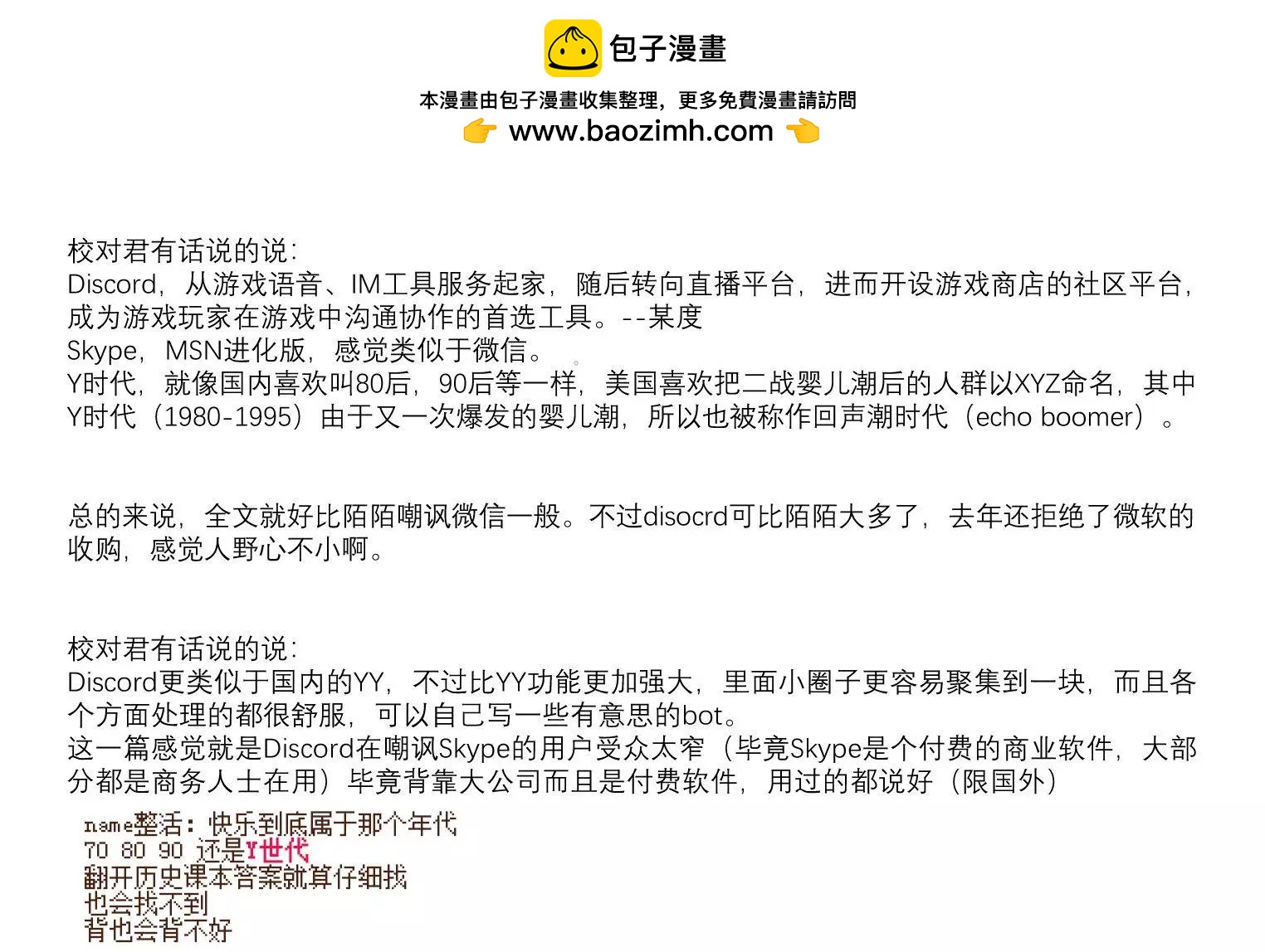 第46话1