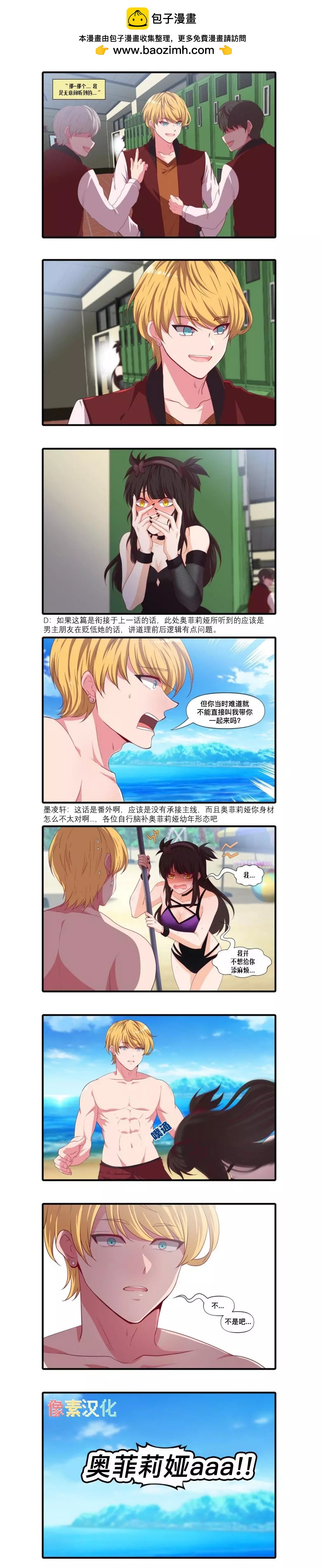 球员男孩与哥特女孩61