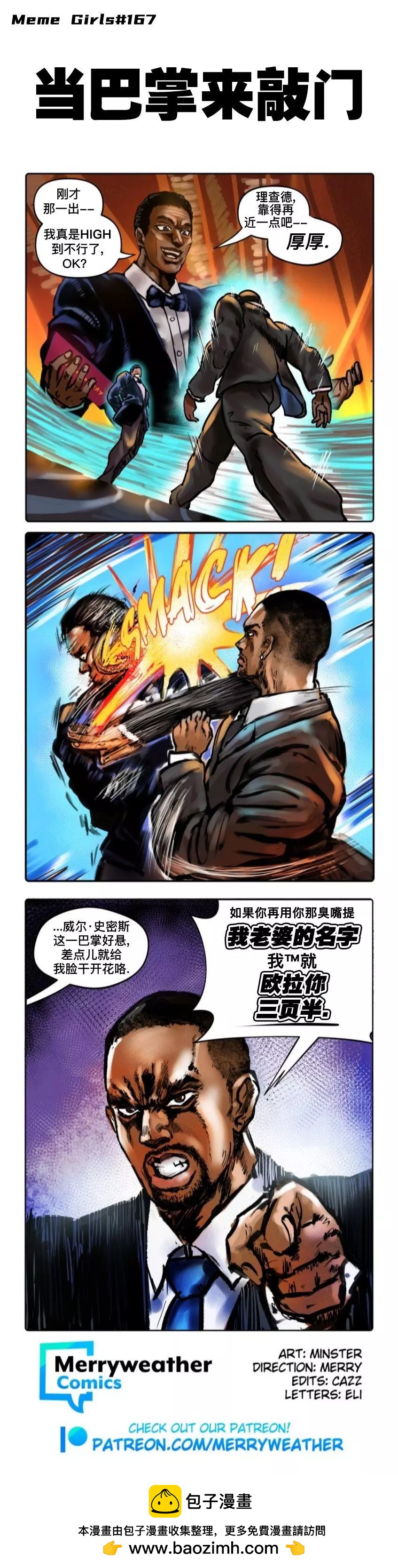 当巴掌来敲门0