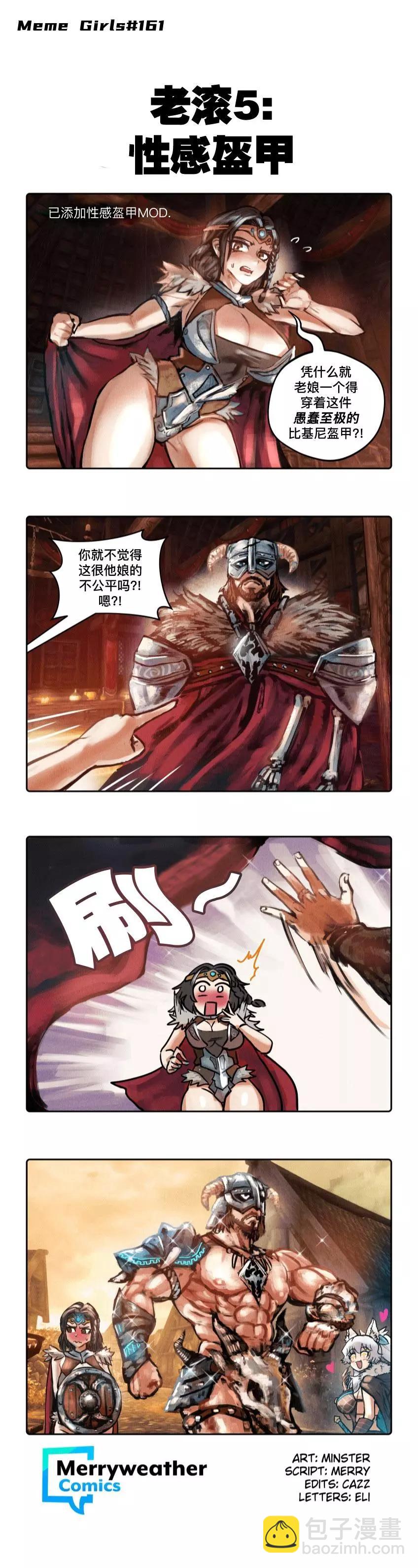 第71话2