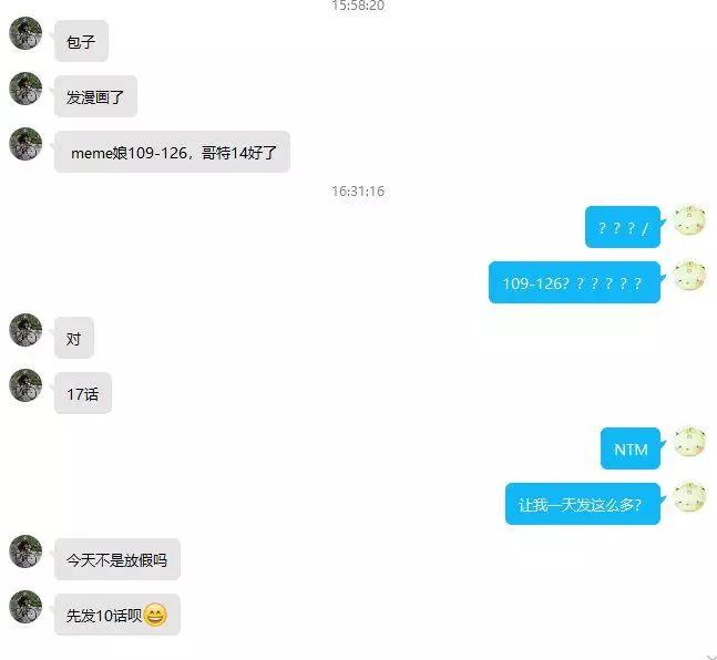 第111话5