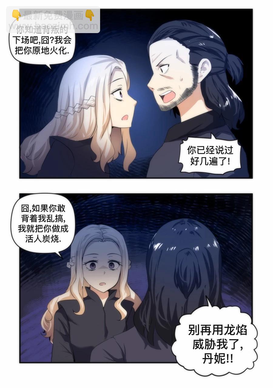 第144话3