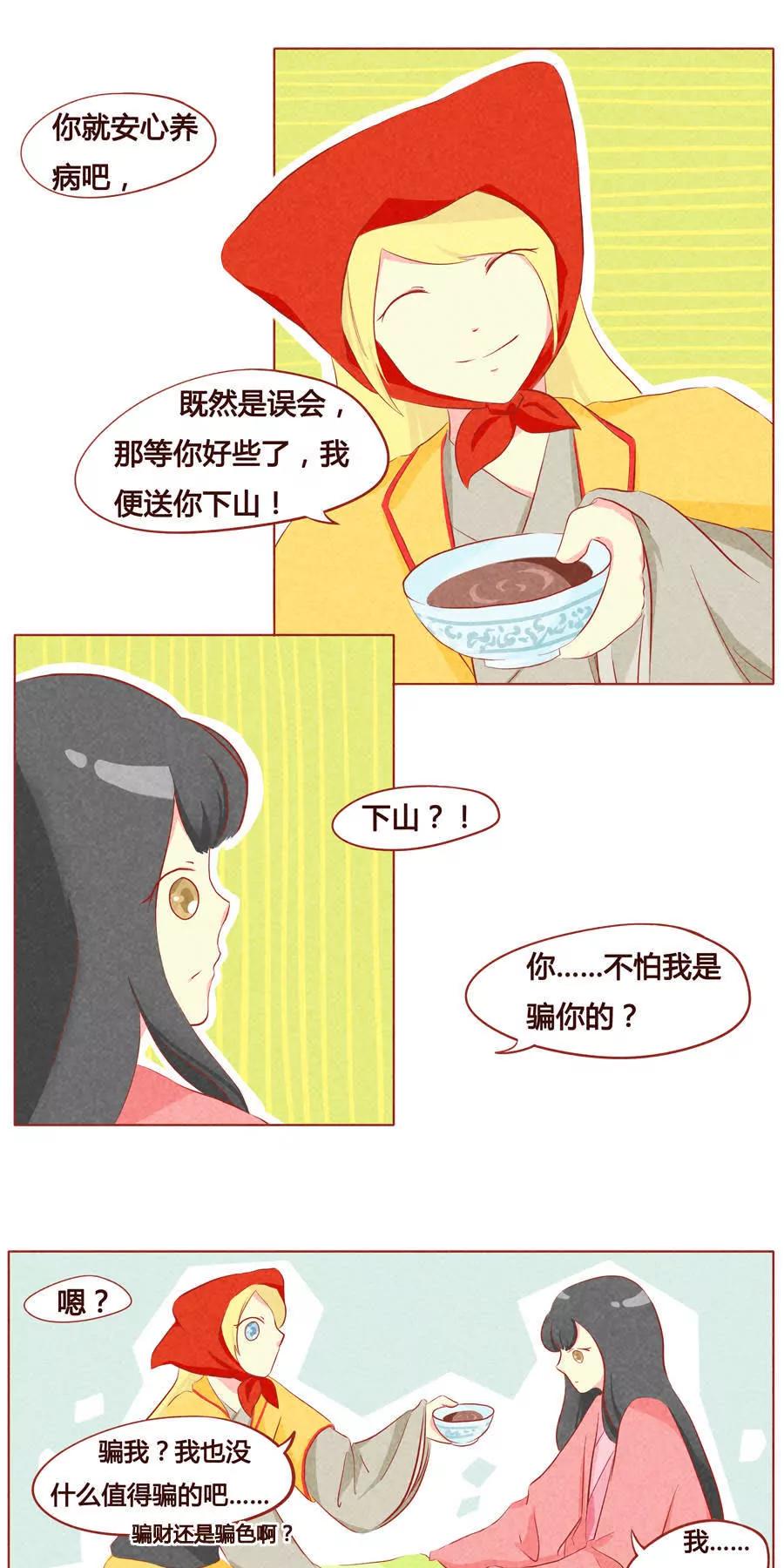 第三十六话2
