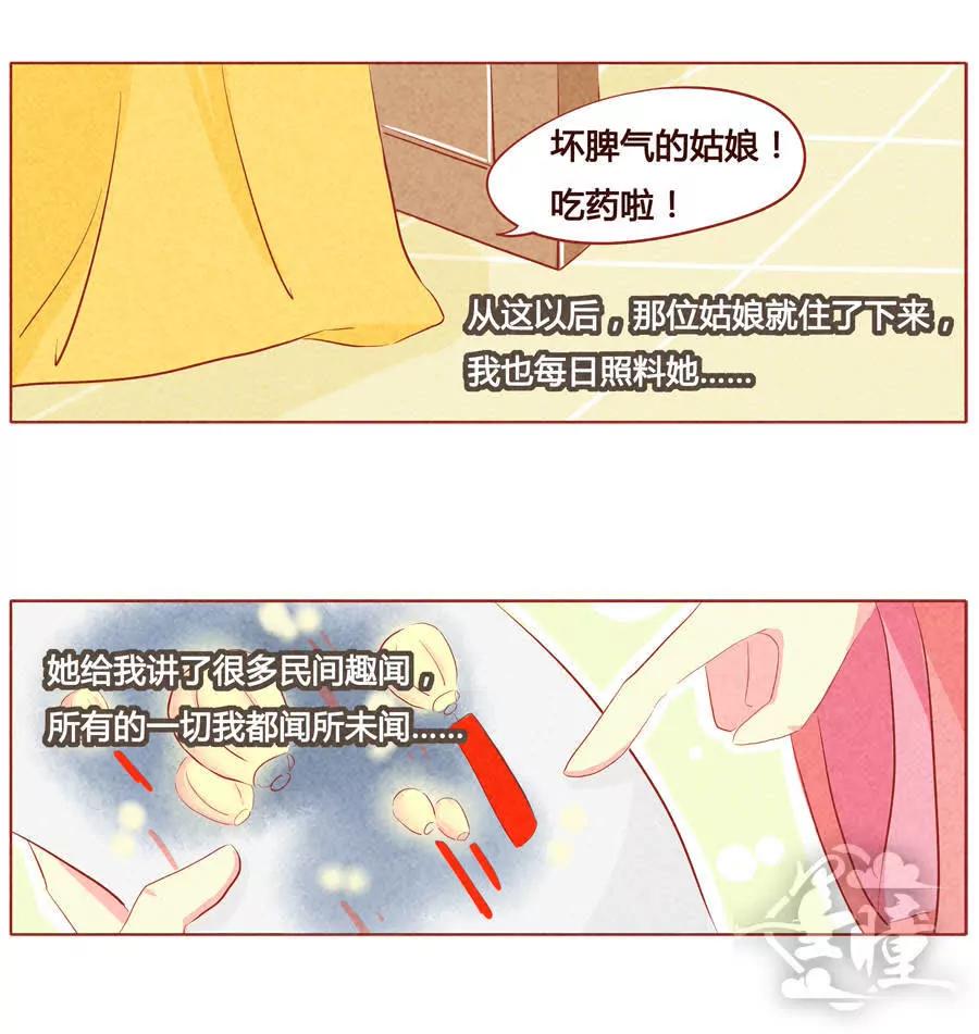 第三十六话4