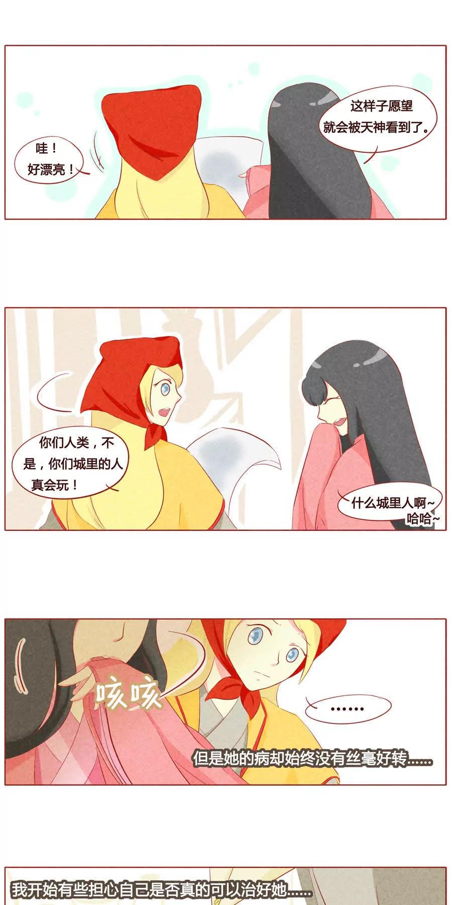 第三十六话5