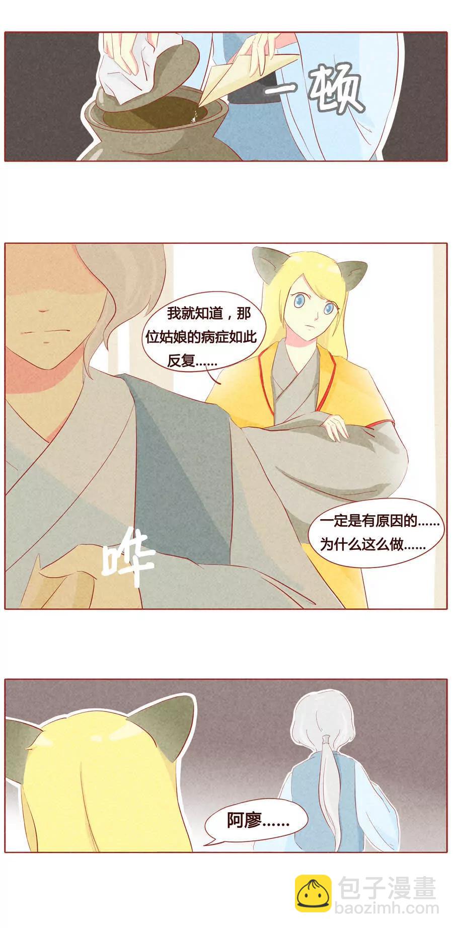 第三十六话8