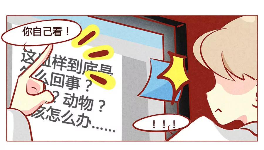 不是人类12