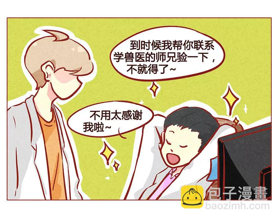 不是人类19