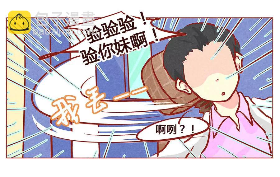 不是人类21