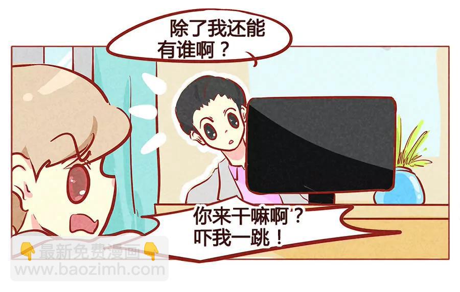 不是人类8