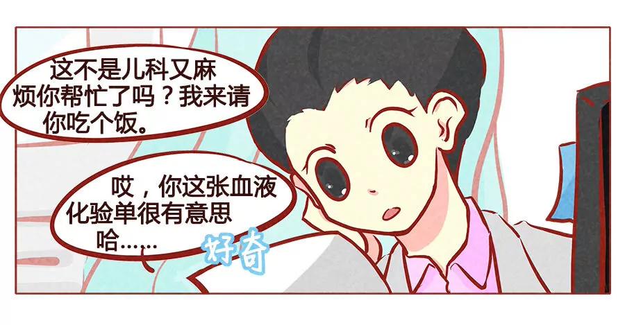 不是人类9