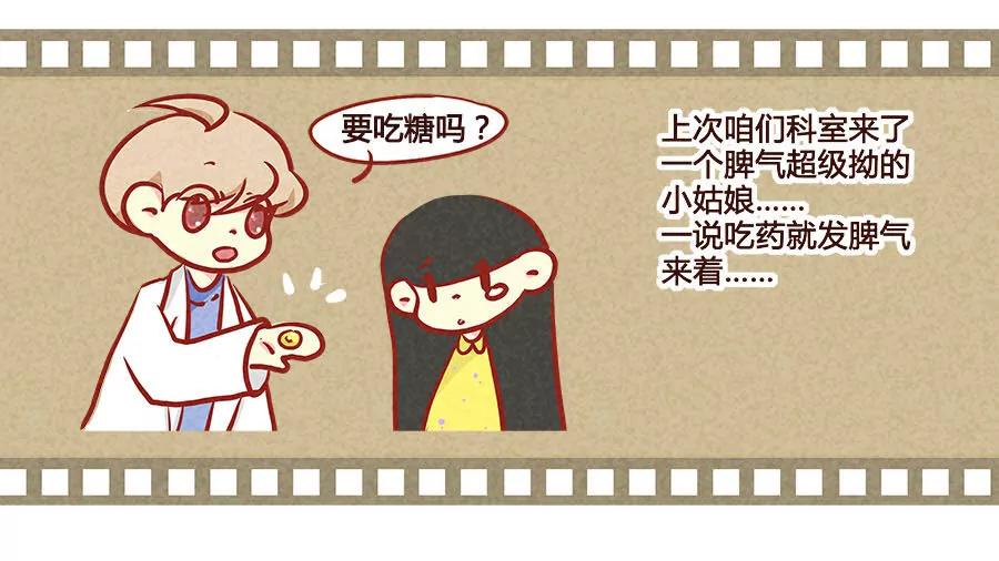医生套路深11