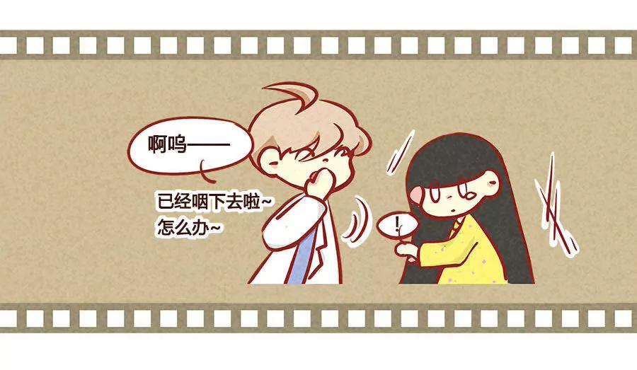 医生套路深12