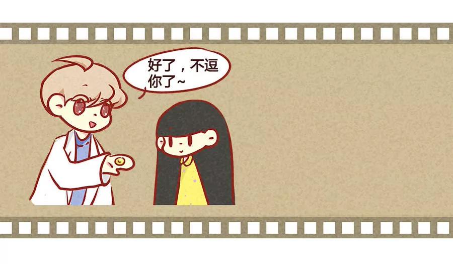 医生套路深13