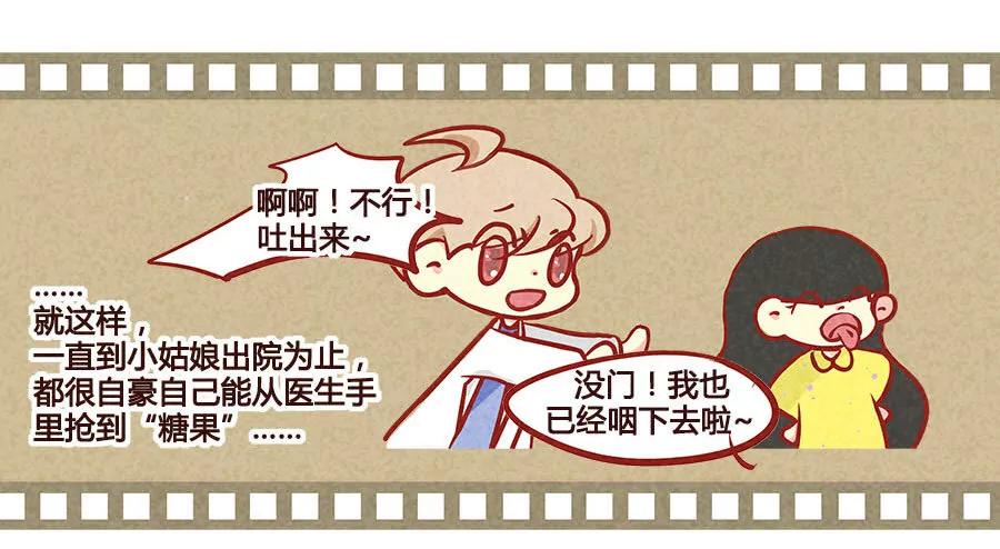 医生套路深18
