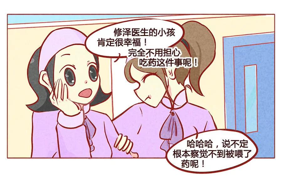 医生套路深20