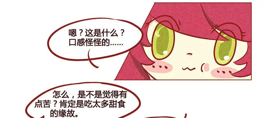 医生套路深25