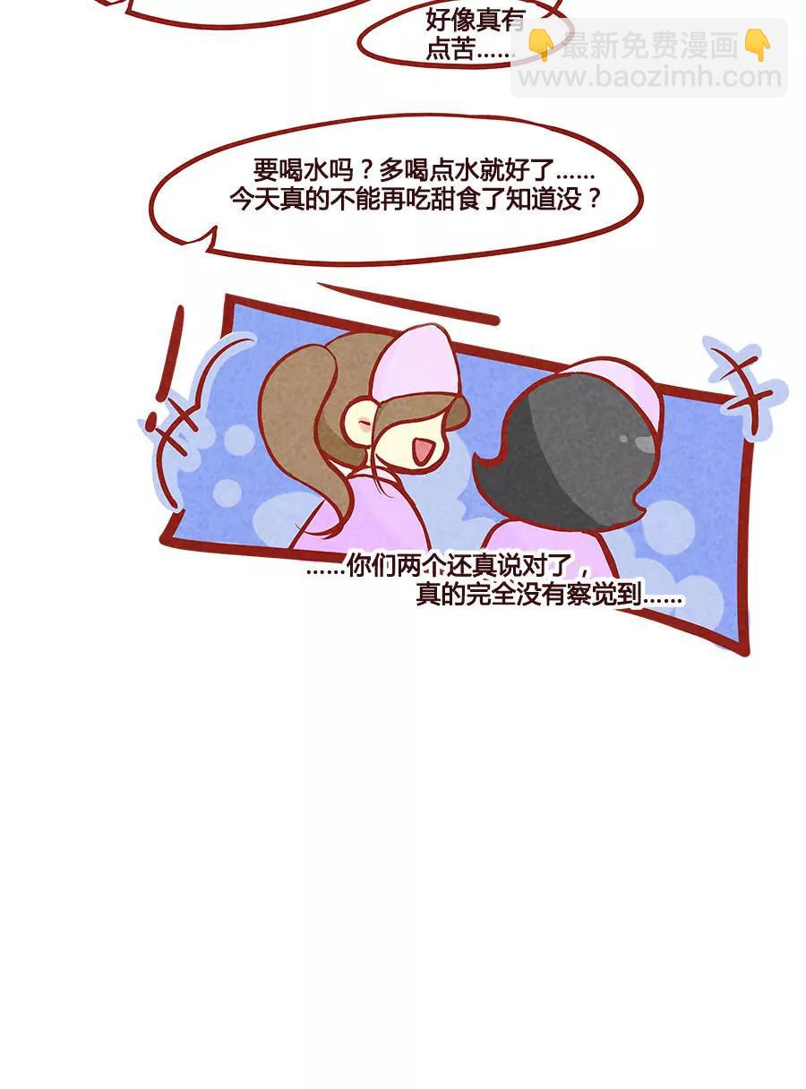 医生套路深26