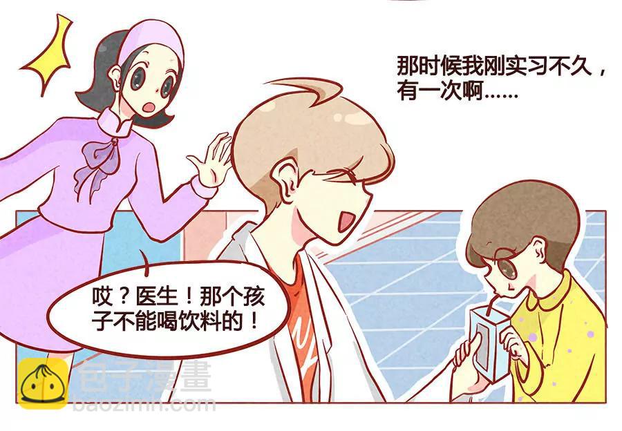 医生套路深4