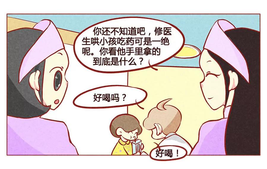 医生套路深6