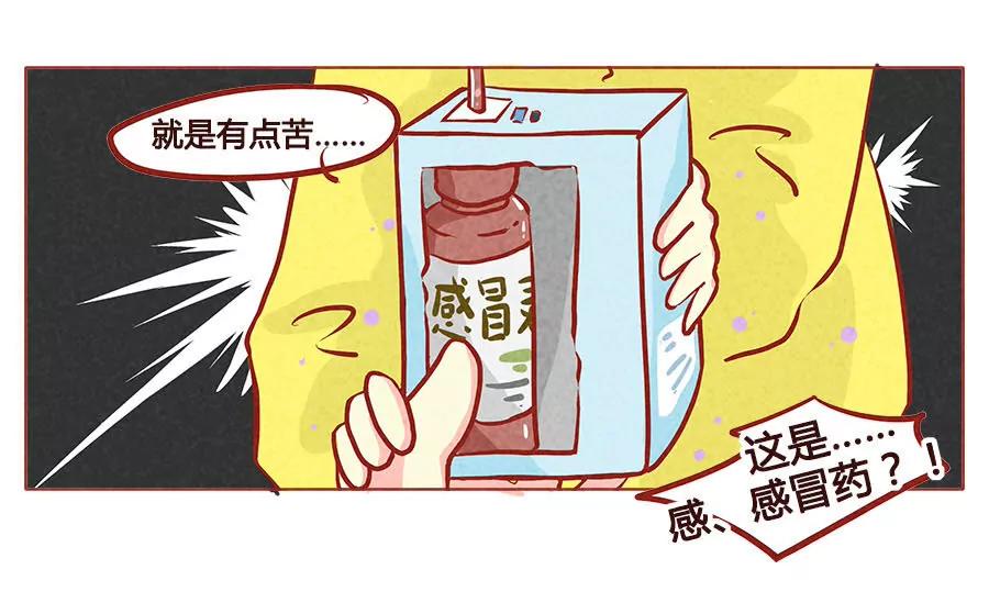 医生套路深7