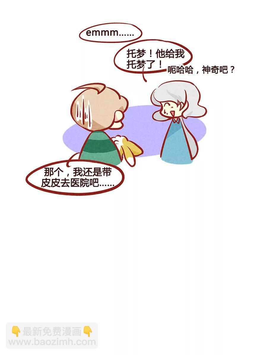 失去布丁的狗生22