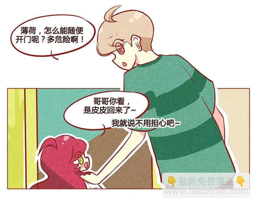失去布丁的狗生5
