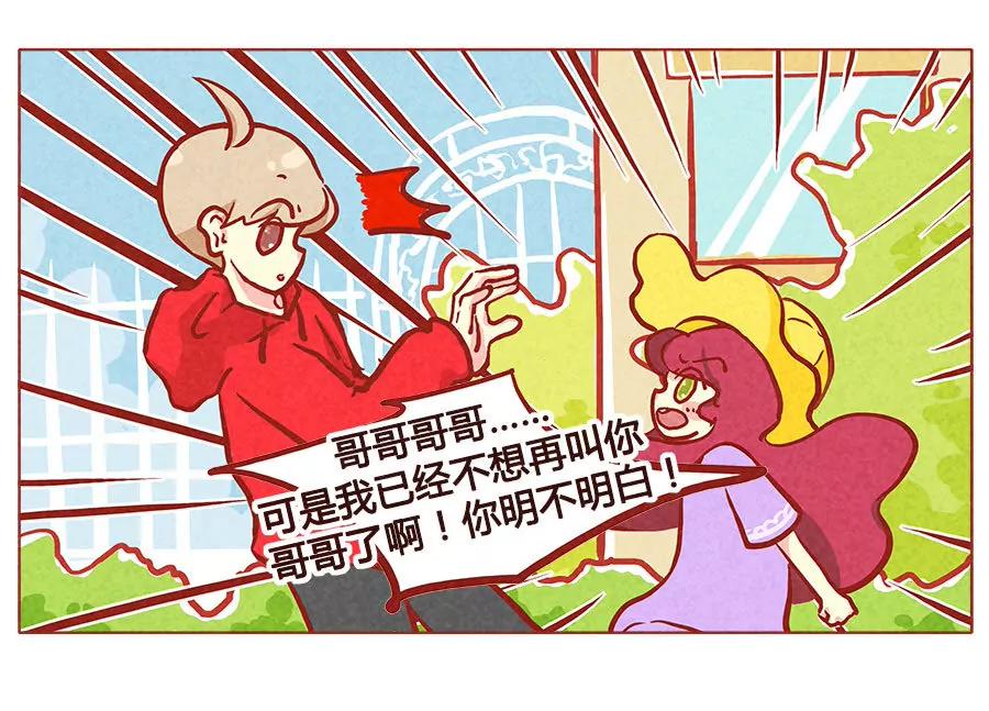 哥哥是个大笨蛋11