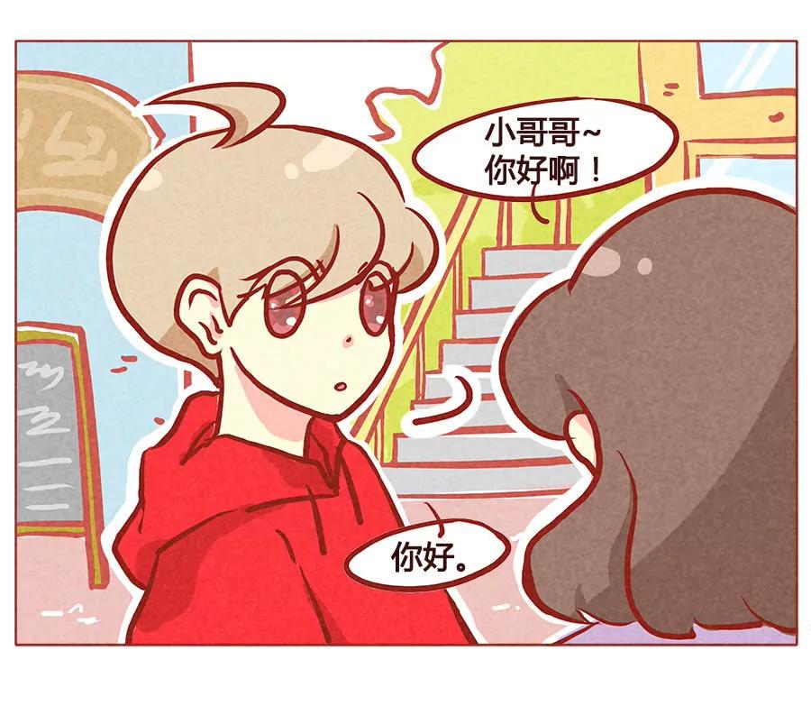 哥哥是个大笨蛋14